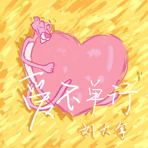 巜裸体舞会台湾DVD
