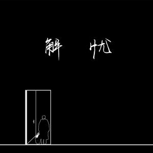 巜裸体舞会台湾DVD
