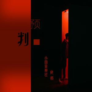 巜裸体舞会台湾DVD
